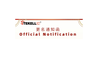 Official Notification about Company Name Change